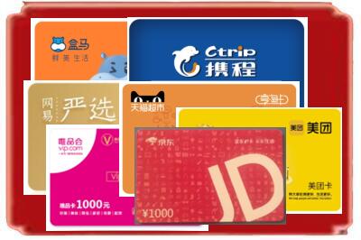 吉安烟酒回收网店购物卡.jpg